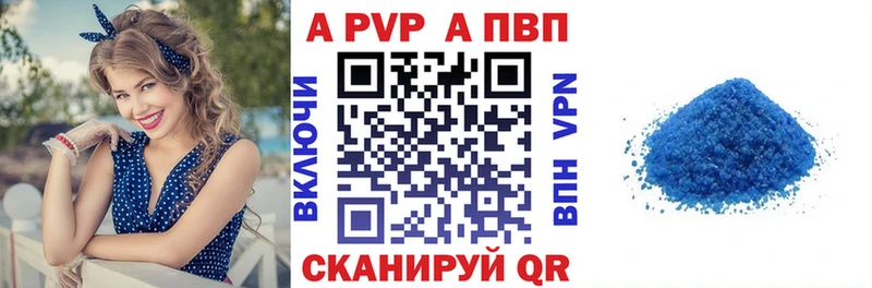 Alfa_PVP кристаллы  Купить закладки  Тавда 