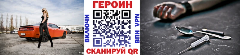 Героин VHQ  Купить закладки  Тавда 
