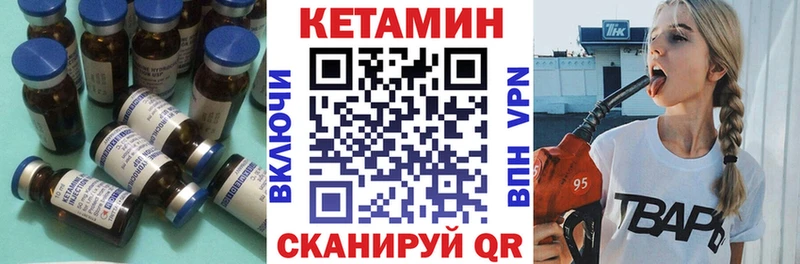Купить где  Тавда  Кетамин VHQ 